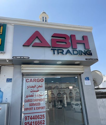 شركة ABH للتجارة - السيب -