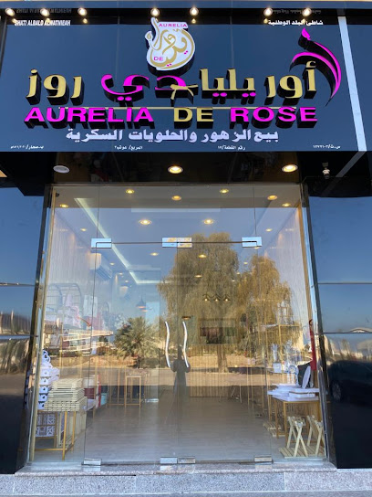 Aurelie / اوريليا - Oman|Sohar|7QWH+Q5M