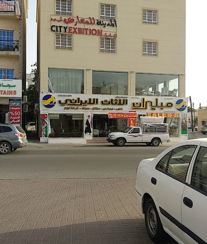 Red gold united الذهب الاحمر المتحدة للاثاث الايراني - السيب -