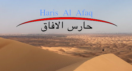 حارس الآفاق للتجارة العامة م.م.ح - رقم المكتب: 243 ، المرحلة الأولى ، مبنى حدائق الشركات ، صحار عمان - +968 26 943900