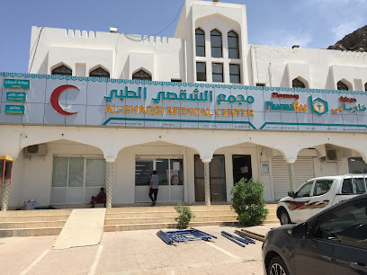 مركز الشاقى الطبى - بهلاء - +968 25 420866