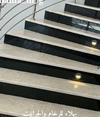 بهلاء للرخام والجرانيت - حي السعد - +968 9920 1170