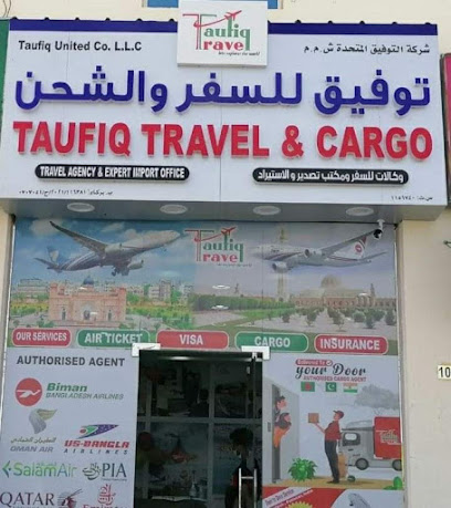 توفيق للسفر والشحن - بركاء - +968 9577 3474
