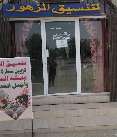 محل زهور المسارية - المدق - +968 9420 0580