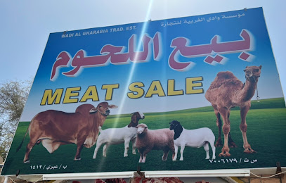 وادي الغربية للتجارة. بيع اللحوم - عبري -