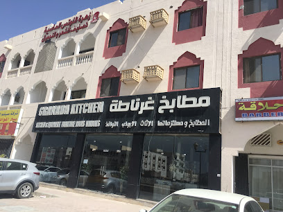 مطابخ غرناطة - ولاية نزوى ، -