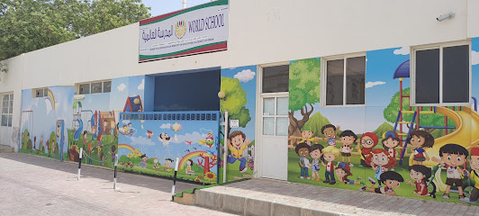 مدرسة بيرلا العالمية - صلالة - +968 23 225492