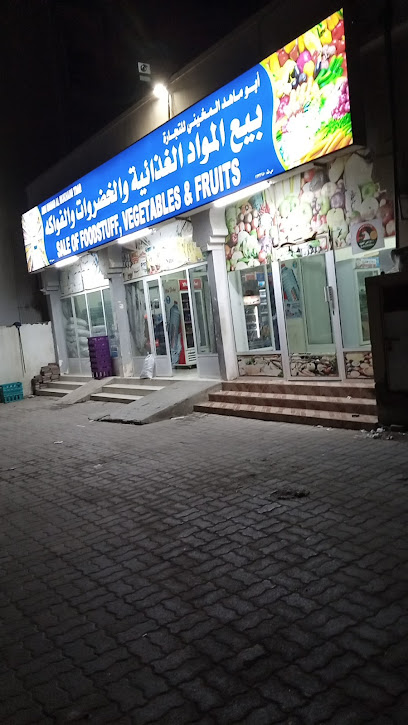 سوبر ماركت ابو مهد - Oman|Sur|Murthafa|HFPX+9M4