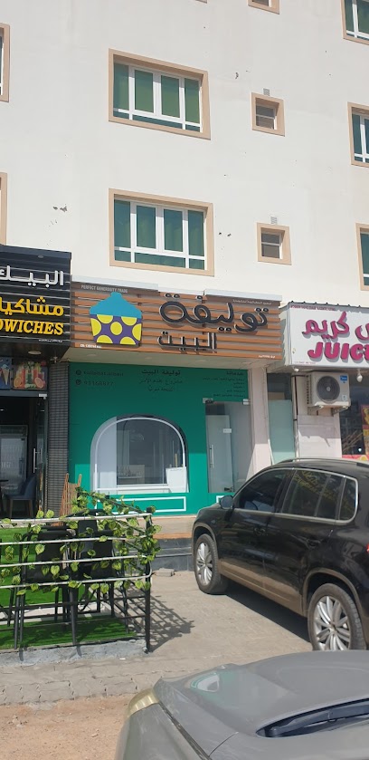 توليفة البيت - Oman|Seeb|المعبيلة،، Sib|J4HQ+3JQ