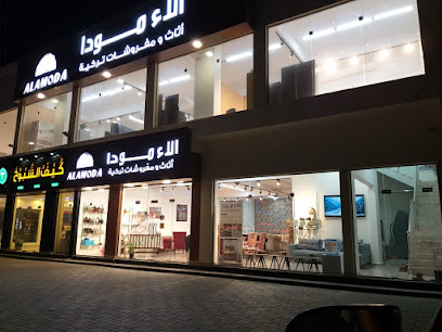 الامودا تركيا الامودا - صحار - +968 9751 5129