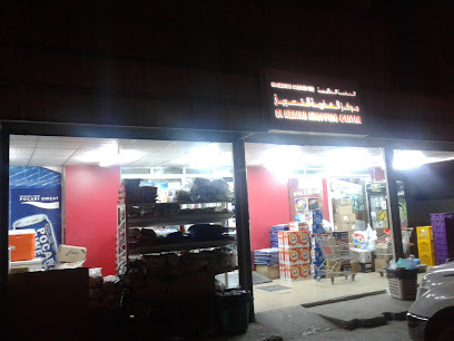 مركز العذيبة للتسوق - مسقط - +968 24 490332