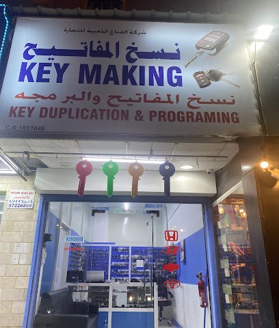 مفتاح مكرر - صلالة - +968 9058 8668