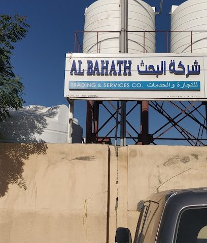 شركة البهاث للتجارة والخدمات ذ - مسقط - +968 24 626826