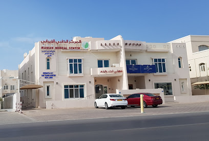 المركز الطبي الإيراني - مسقط - +968 9571 7211