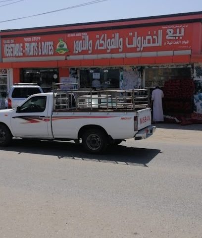 بيع الخضروات والفواكة محلات أبو أنس الدرمكي - بركاء -