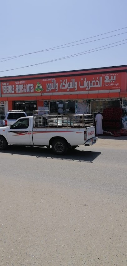 بيع الخضروات والفواكة محلات أبو أنس الدرمكي - Oman|Barka|PV4V+VWC