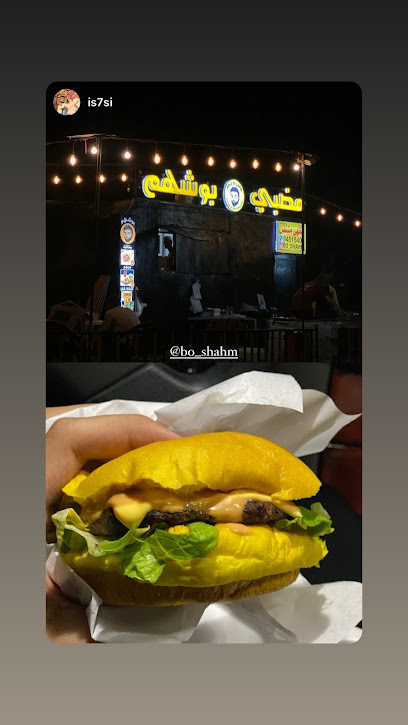 مضبي بوشهم - Oman|السويق