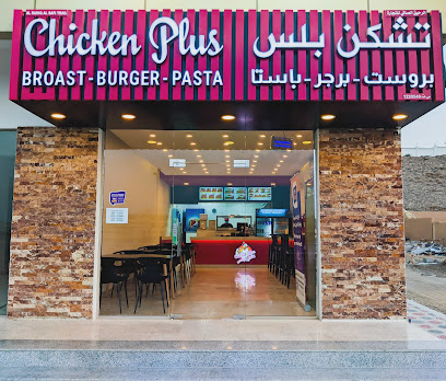 تشيكن بلس تشكن بلس - صور - +968 7927 3500
