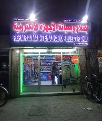طليعة القمة للتجارة - السيب - +968 9149 0320