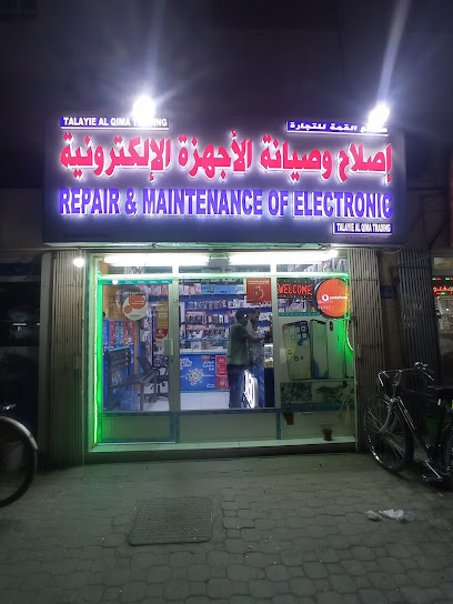 طليعة القمة للتجارة - Oman|112|4756