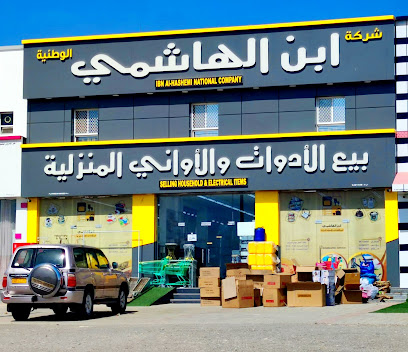 ابن الهاشمي- بيع المنزل والأواني المنزلية - بهلاء ، - +968 9616 8681