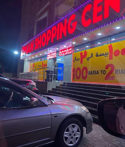 محل واحد بالريال - مسقط - +968 9901 5386