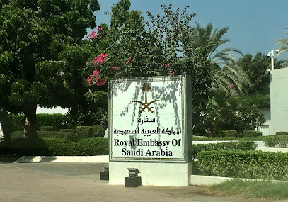 سفارة المملكة العربية السعودية - مسقط - +968 24 699507
