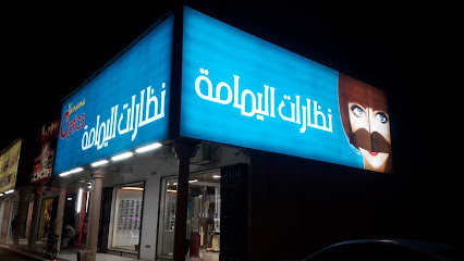 Yt - البريمي -