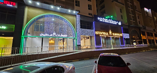 مفروشات اسطنبول _ مفروشات اسطنبول - بركاء - +968 9090 0986