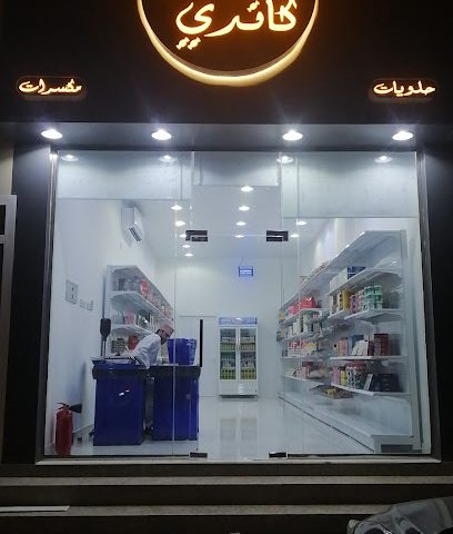 كاندي - ازكي ، -
