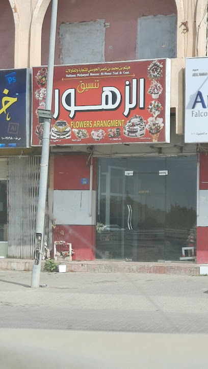 تنسيق الزهور - Oman|Al Khaburah|1|X39V+X4G، ولاية الخابورة،