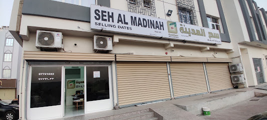 صحة المدينة - صحار - +968 9445 0229