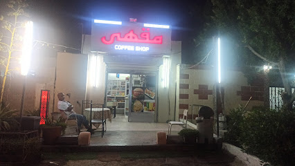 نستو - السيب -
