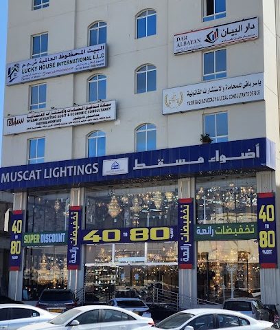مكتب ياسر باقي للمحاماة والأستشارات القانونية - صلالة - +968 9515 5956