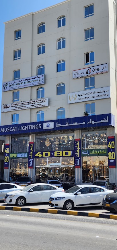 مكتب ياسر باقي للمحاماة والأستشارات القانونية - Oman|211|23 July Street Salalah OM