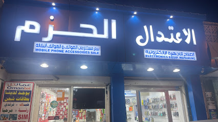 الاعتدال للهواتف - صلالة - +968 7176 5500