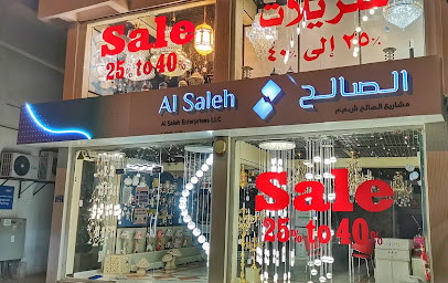 مشاريع الصالح LLC مشاريع الصالح (الإضاءة و ملحقاتها) - مسقط - +968 9744 5081