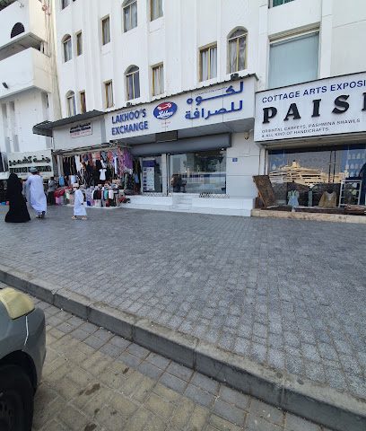 لاكو للصرافة مطرح - مسقط - +968 24 712562