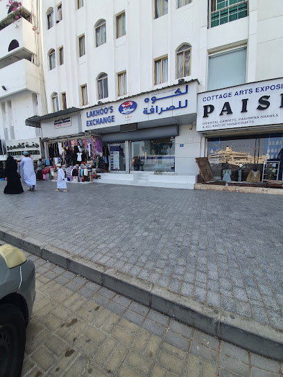 لاكو للصرافة مطرح - Oman|112|Mutrah Corniche