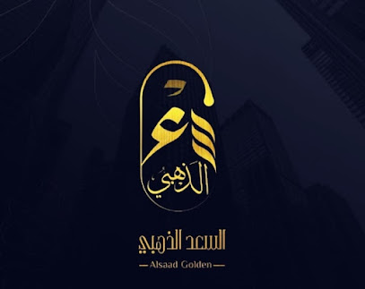 السعد الذهبي للتجارة -  - +968 7854 6899