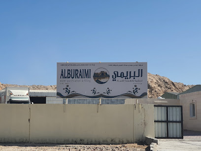 مصنع البريمي لتنقية والإحصاء - البريمي -