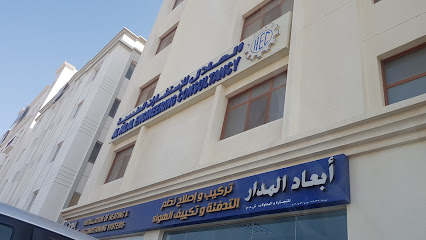 الهلال للاستشارات الهندسية الهلال للإستشارات الهندسية - السيب -