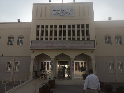 مدرسة الطفيل بن عمرو للبنين (١٠-١٢) - العويد -