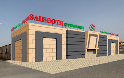 هايبر سيحوث الخابورة -  -