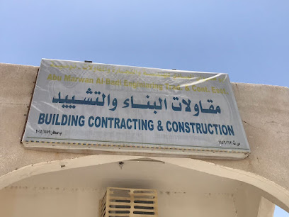 أبو مروان البادي للهندسة والمقاولات ذ م م - صحار - +968 9400 5242
