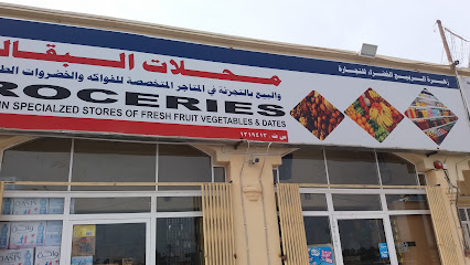 زهرة الربيع الخضراء - ليوا - +968 9525 1314
