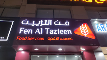 فن التزيين فن التحزين - بركاء - +968 7174 1124