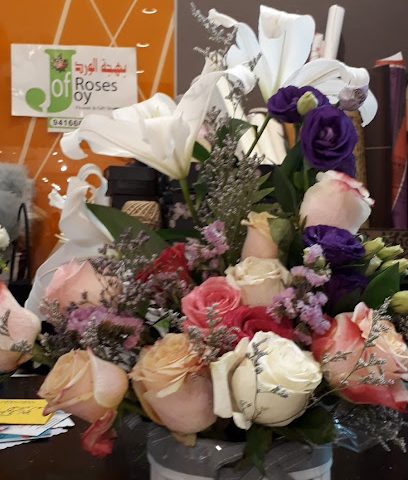 بهجة الورد بهجة الورد - مسقط - +968 9416 6694