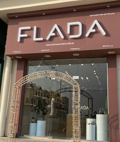 Flada sohar فلادا صحار - صحار -