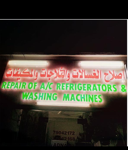 مؤسسة محمد رضوان - مسقط - +968 7904 2172